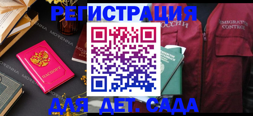 временная регистрация в Камешково