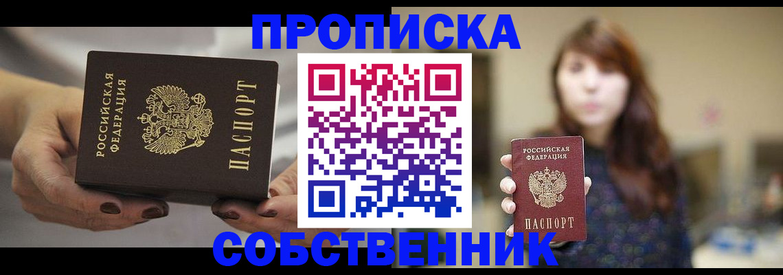 временная регистрация 2025 в Камешково